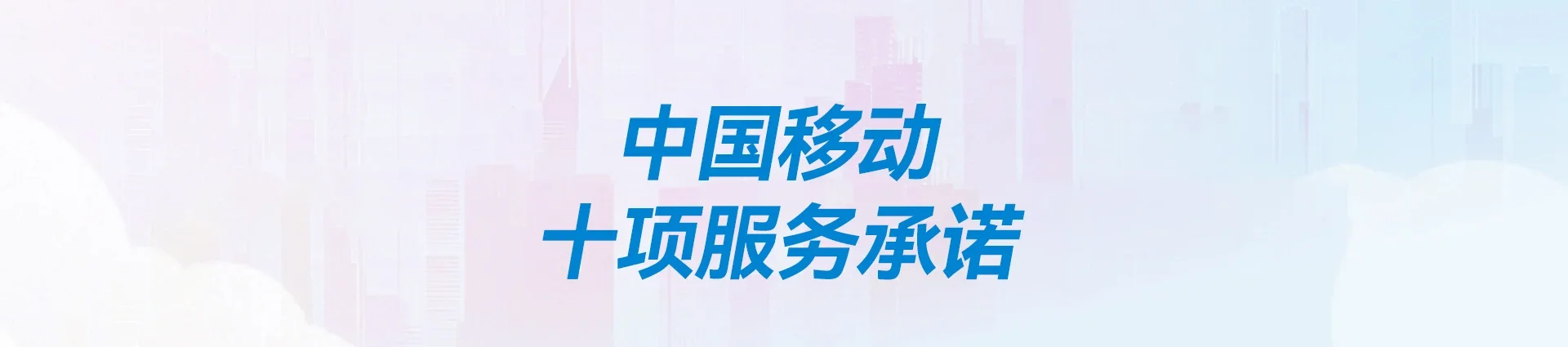 游仙区移动宽带