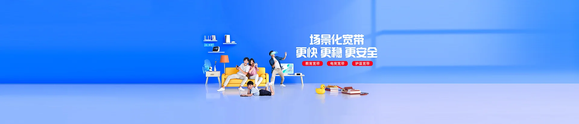 游仙区移动宽带