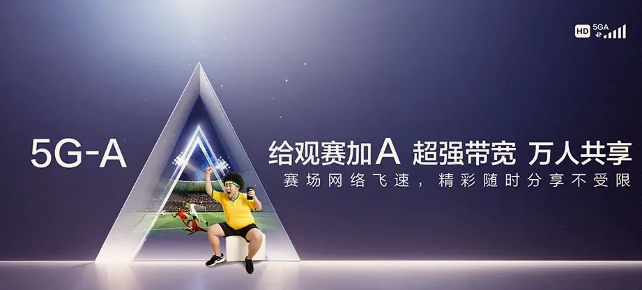 游仙区游仙区松垭镇 移动宽带