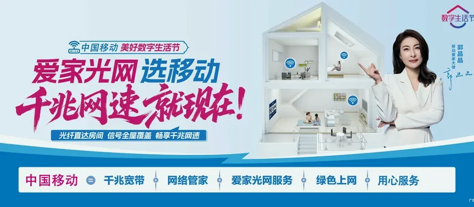 游仙区游仙区新桥镇 移动宽带